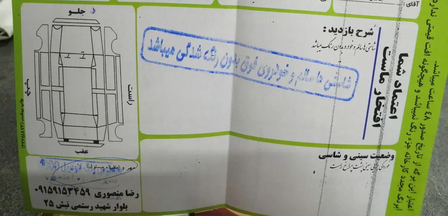 ساینا S دنده‌ای معمولی - 1401