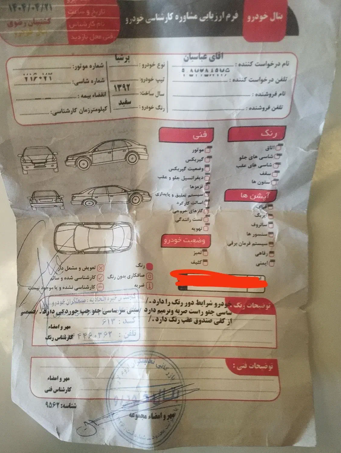 پژو پارس سال - 1392