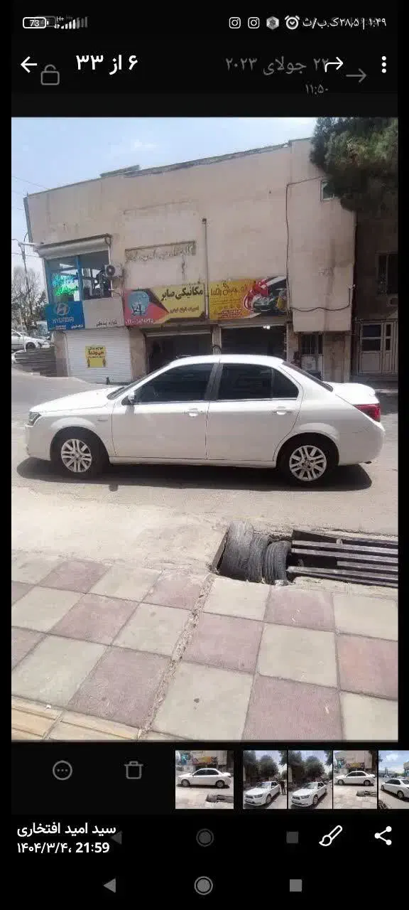 دنا معمولی تیپ ۲ - 1396