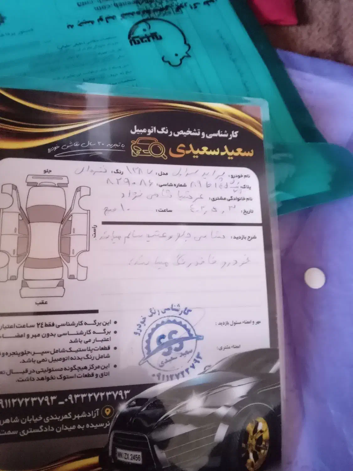 پراید 131 SL - 1387