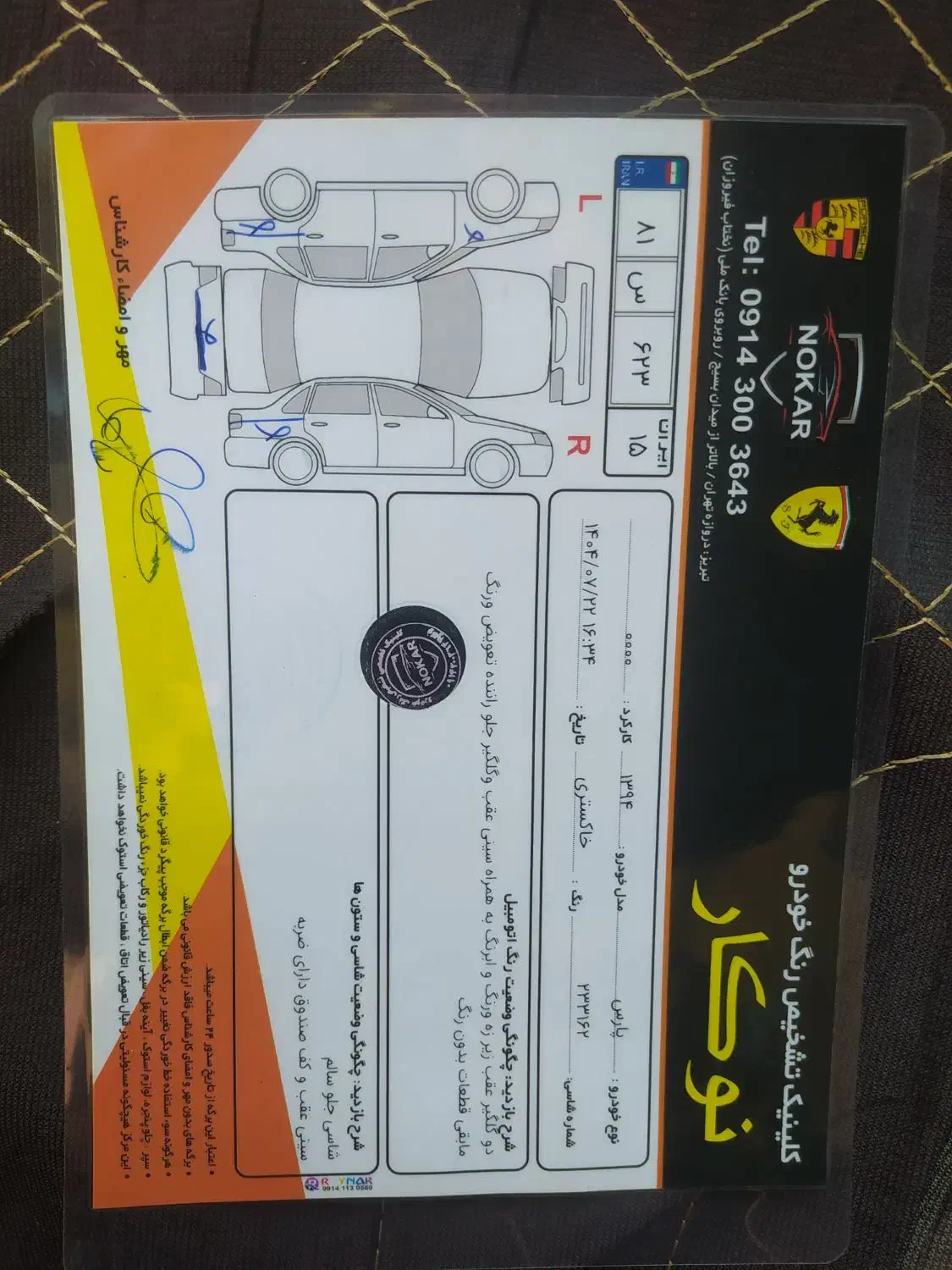 پژو پارس سال - 1394