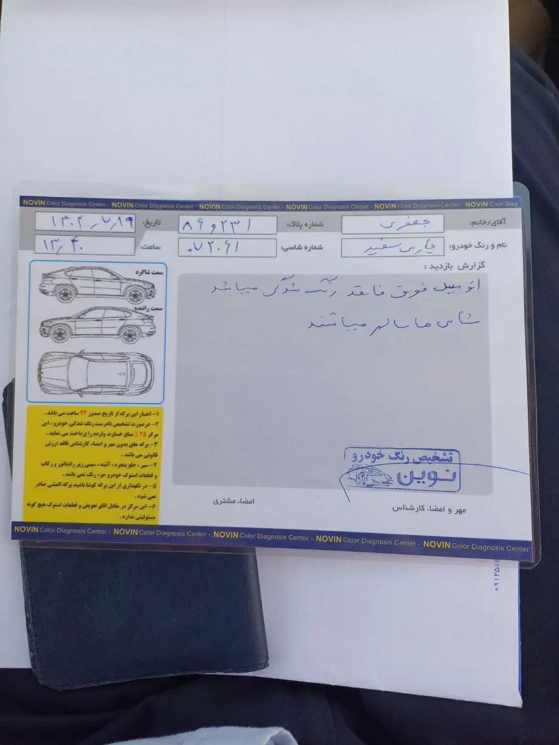 پژو پارس سال - 1400