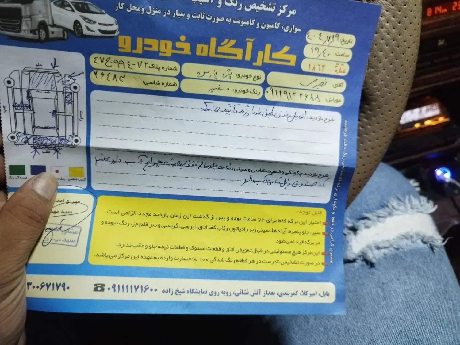 پژو پارس سال - 1393