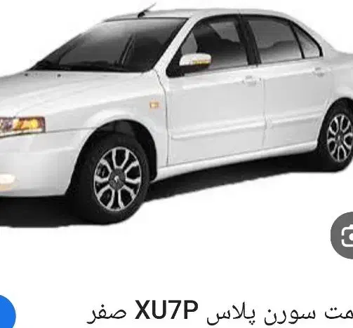 خودرو سمند، سورن پلاس آگهی ann_20766179