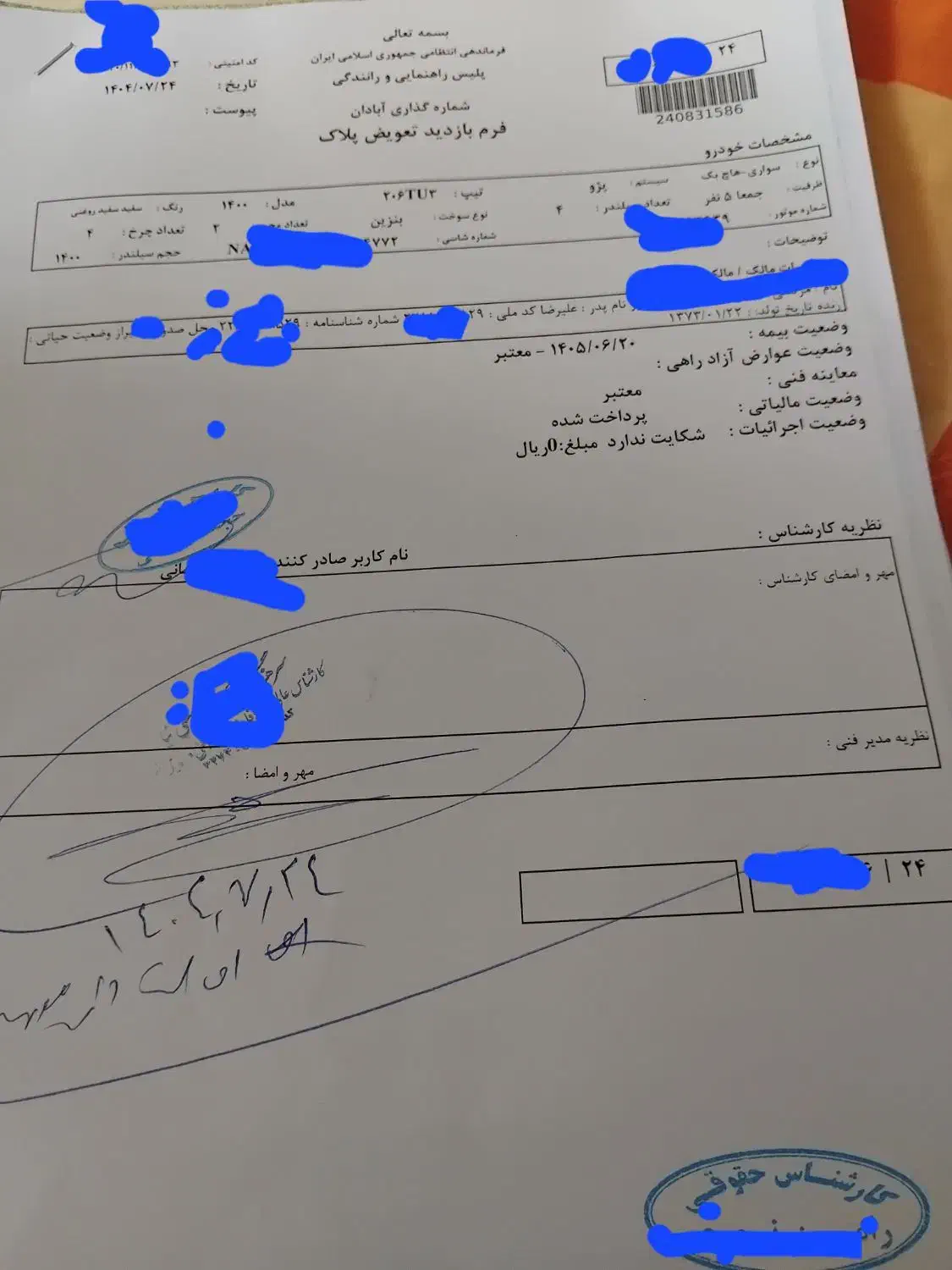 پژو 206 تیپ 2 - 1400