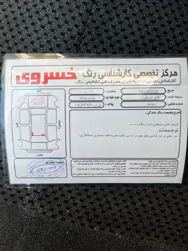 پژو پارس دوگانه سوز - 1389