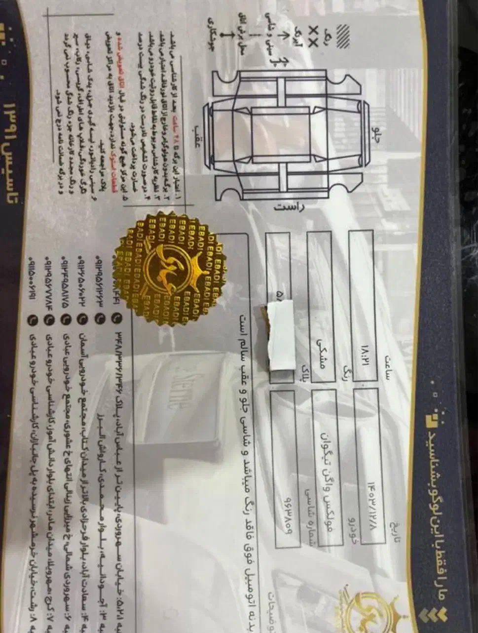 فولکس تیگوان فول - 2019