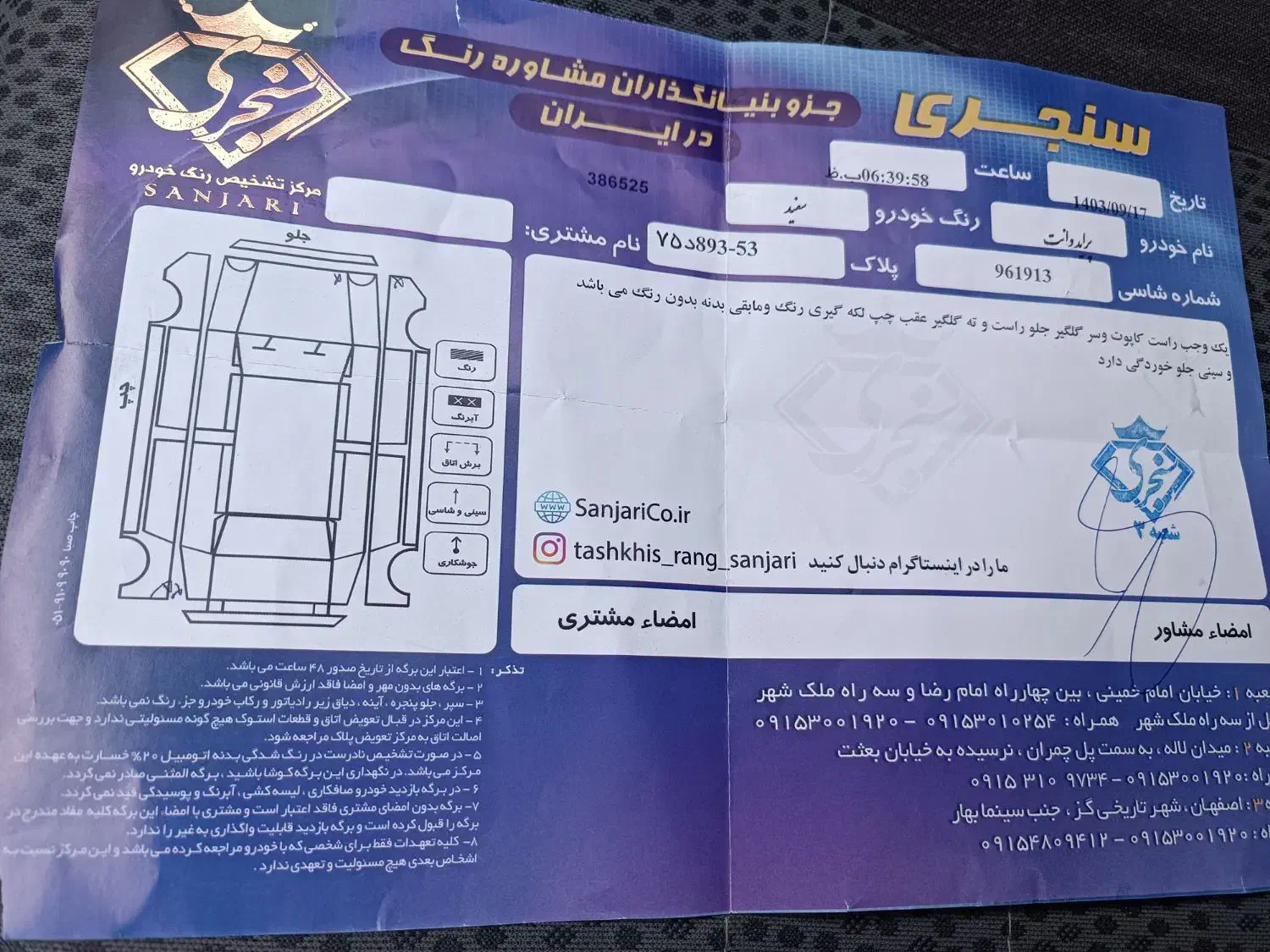 پراید 151 SE - 1401