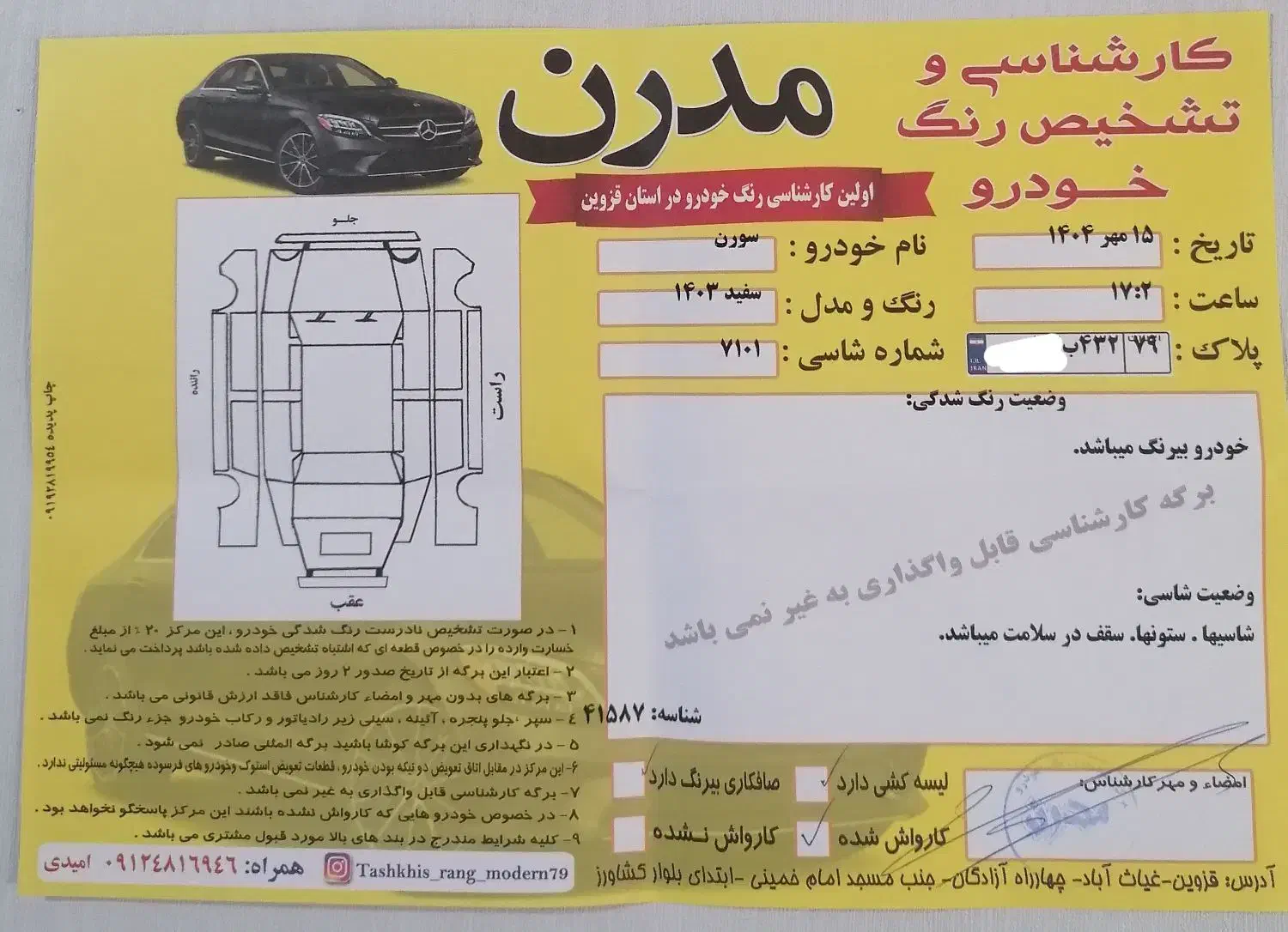 سمند سورن پلاس تاکسی دوگانه سوز - 1403