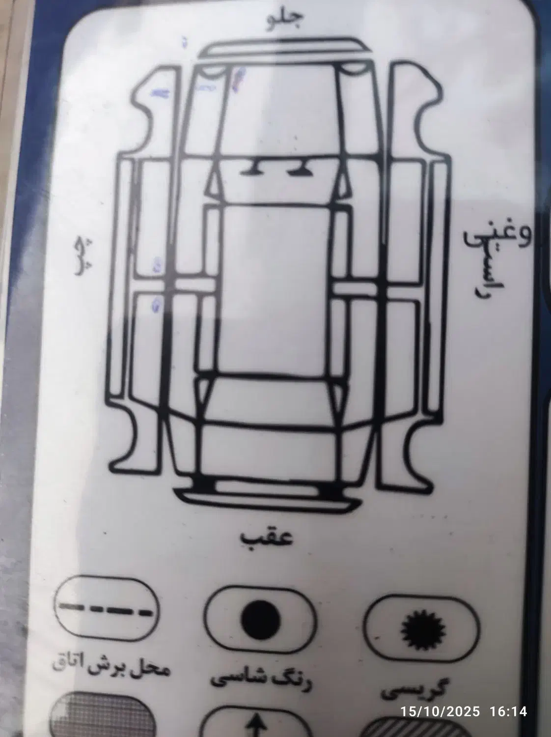 شاهین G دنده ای - 1400
