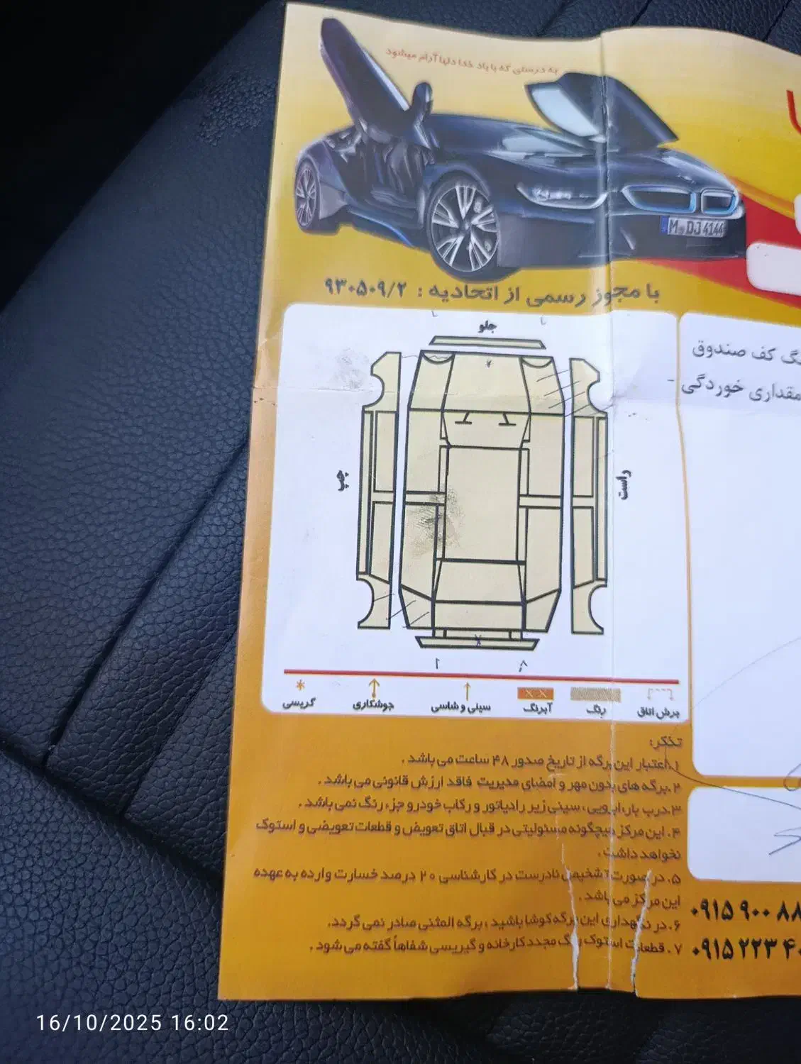 پژو پارس سال - 1395