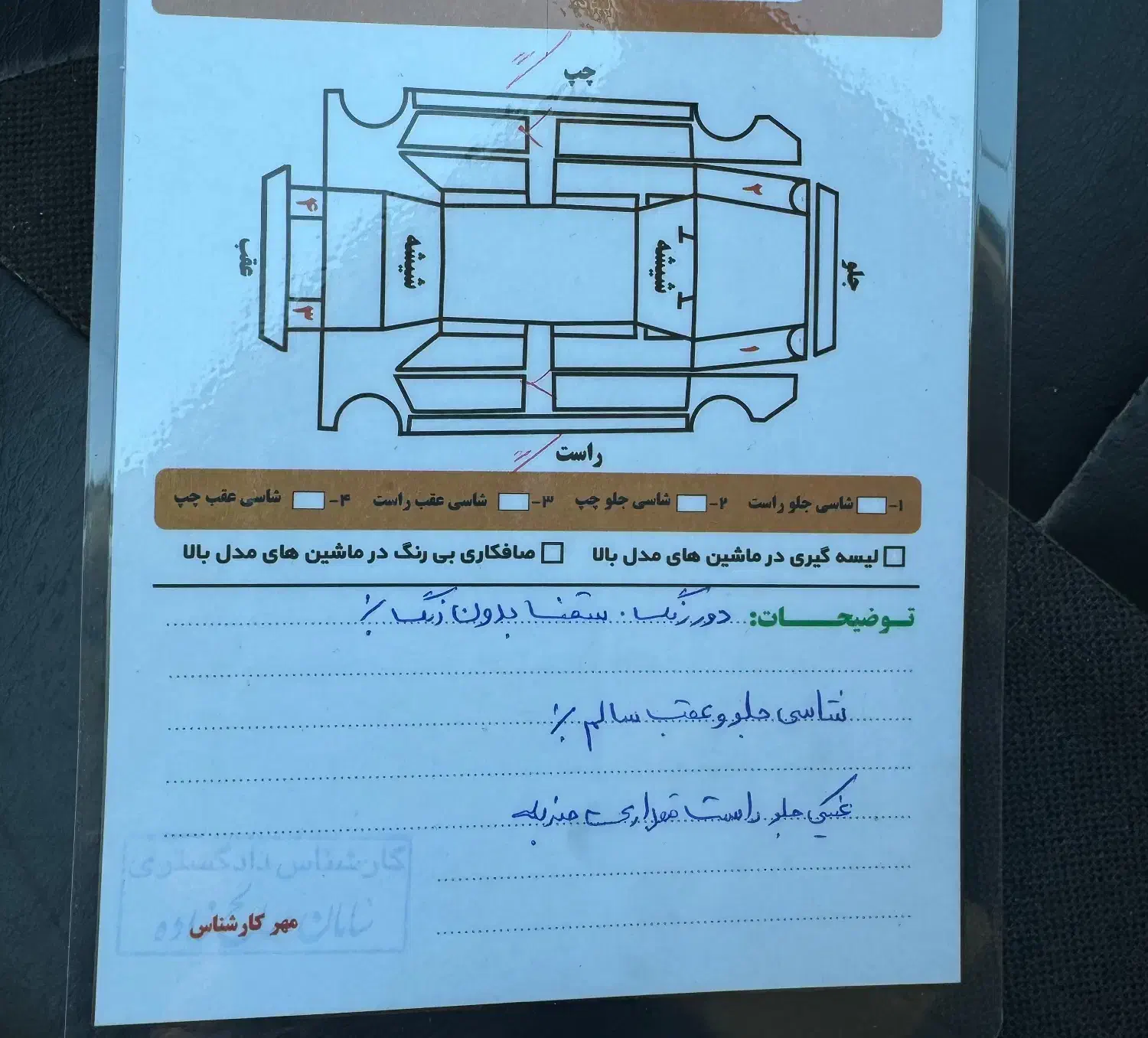 پژو 206 تیپ 2 - 1383