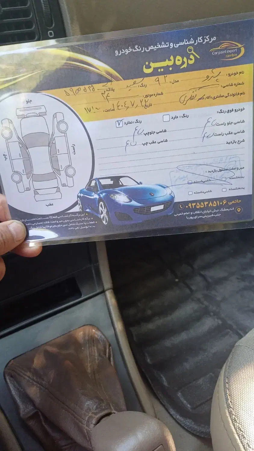 پژو 405 SLX بنزینی TU5 - 1392
