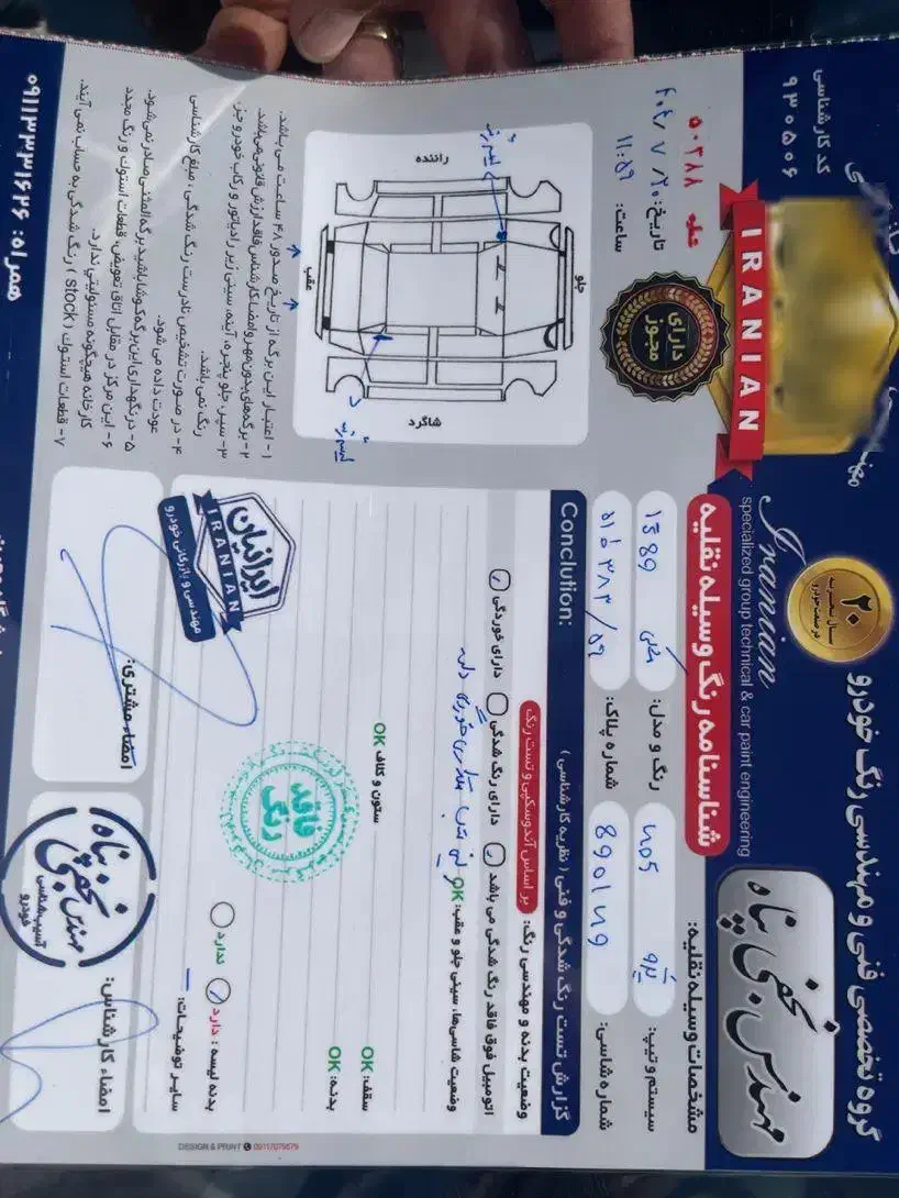 پژو 405 GLX - 1389