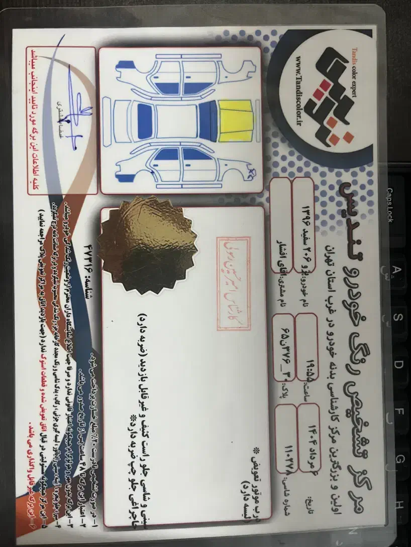 پژو 206 تیپ 5 - 1396