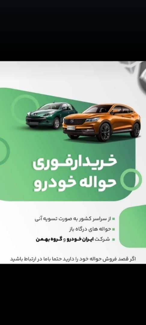 خودرو پژو، 207 آگهی ann_20767268