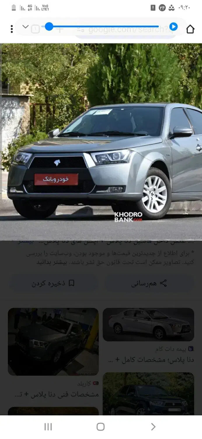 خودرو دنا، پلاس توربو آگهی ann_20767379