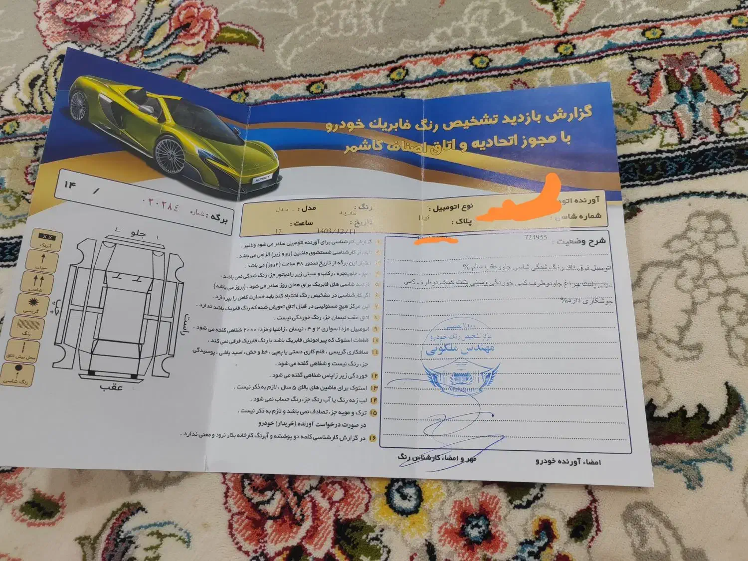 تیبا صندوق دار SX - 1392