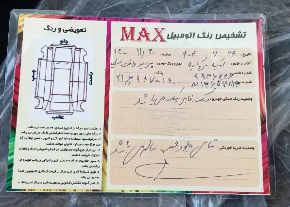پراید 151 SE - 1400