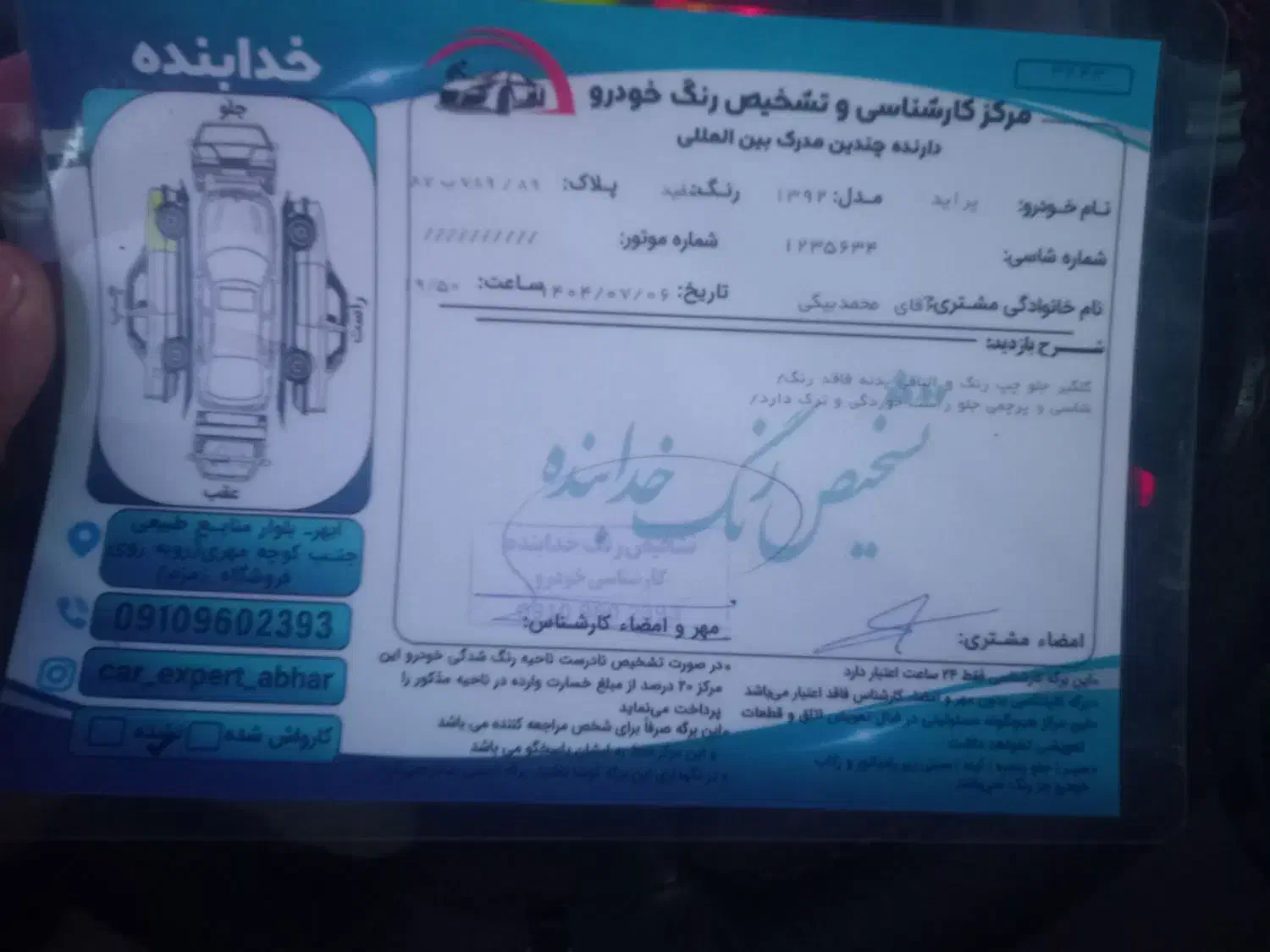 پراید 131 SE - 1392
