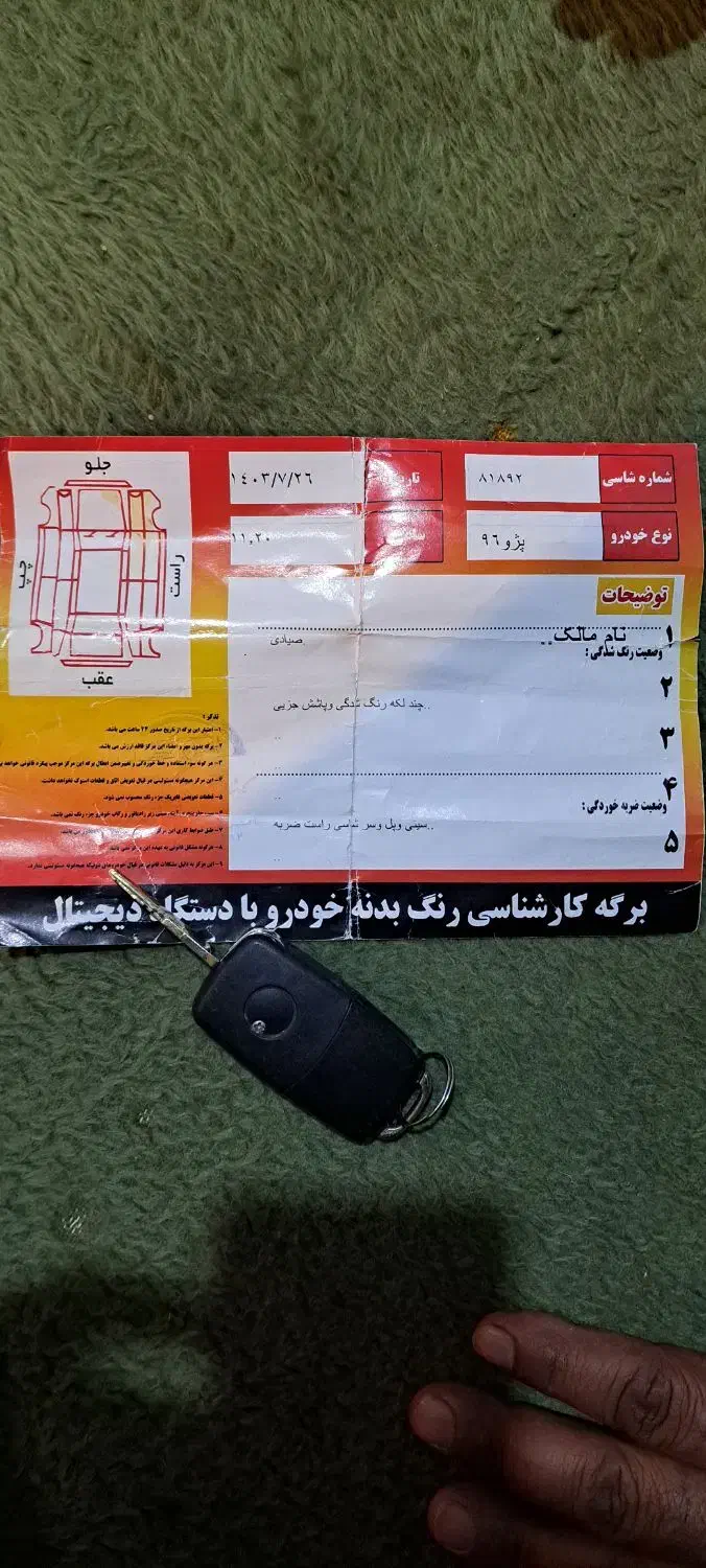پژو 405 SLX بنزینی TU5 - 1396
