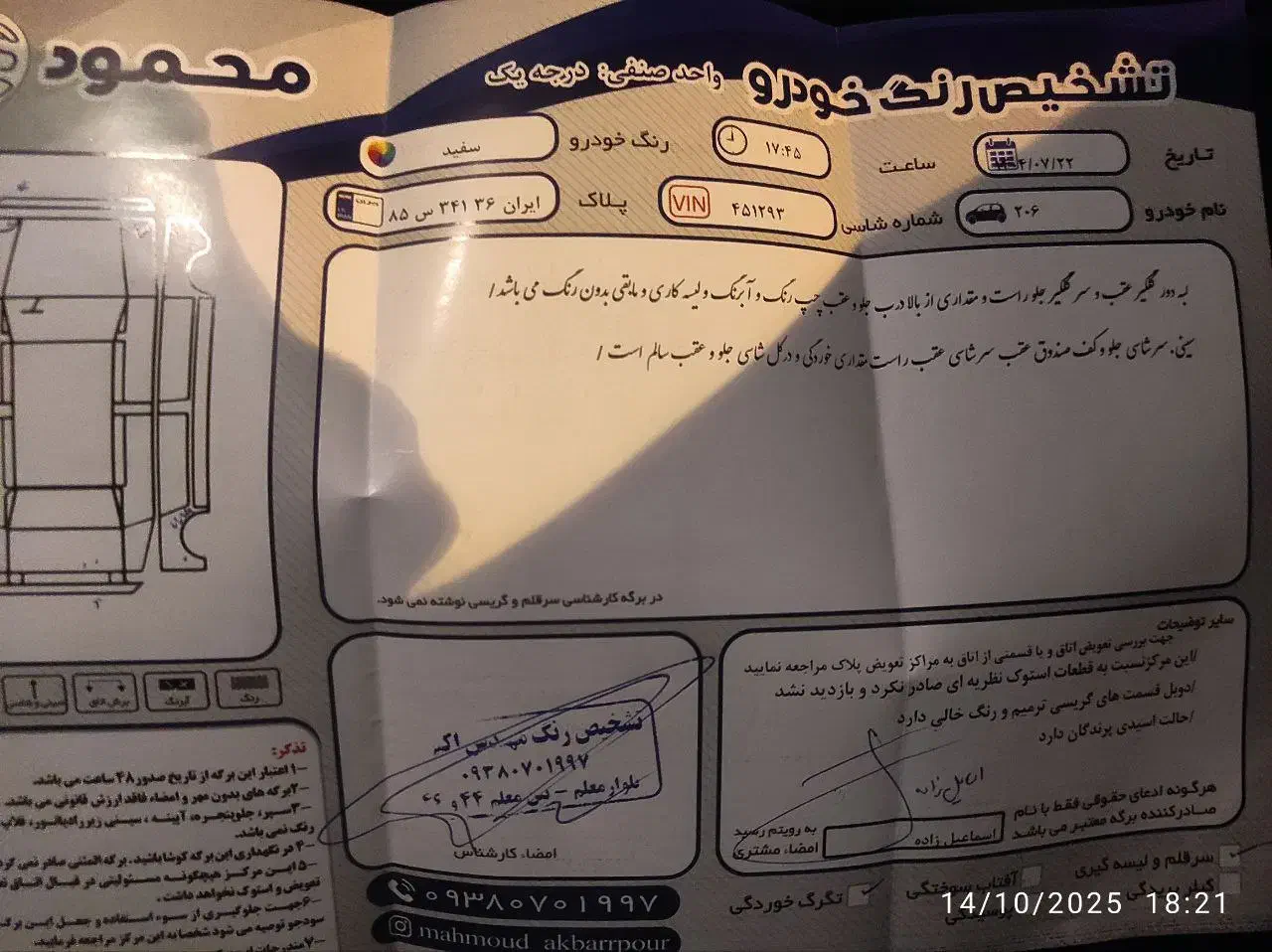 پژو 206 تیپ 2 - 1400