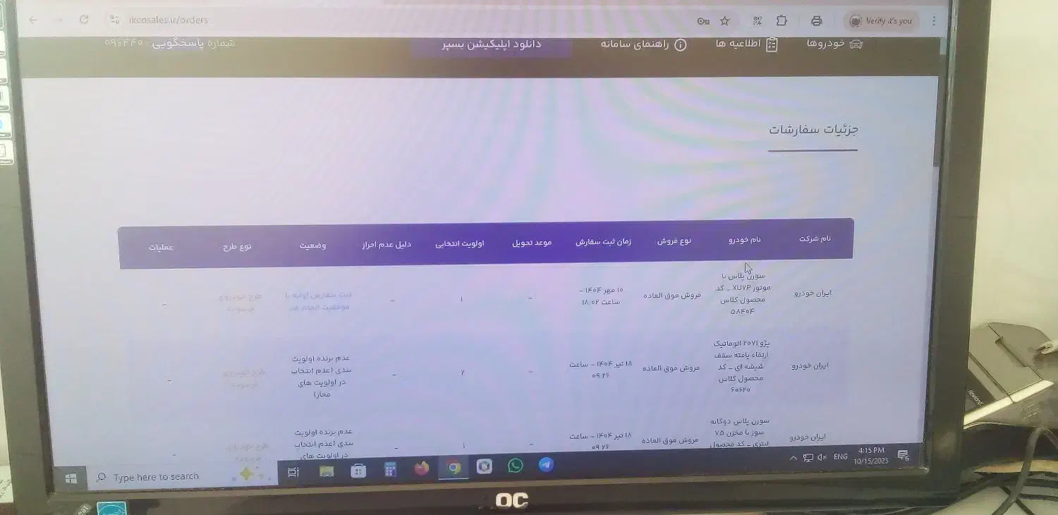 خودرو سمند، سورن پلاس آگهی ann_20767869