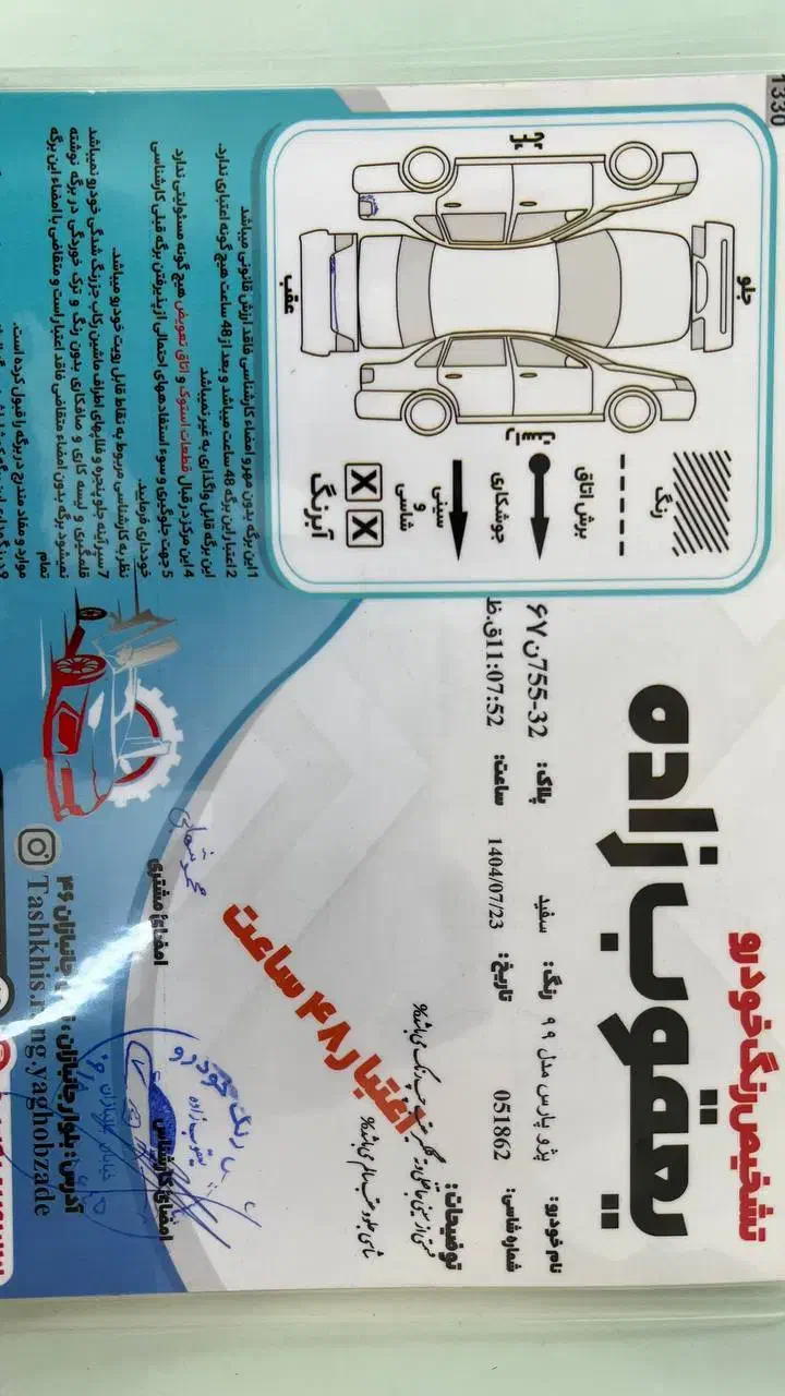 پژو پارس سال - 1399