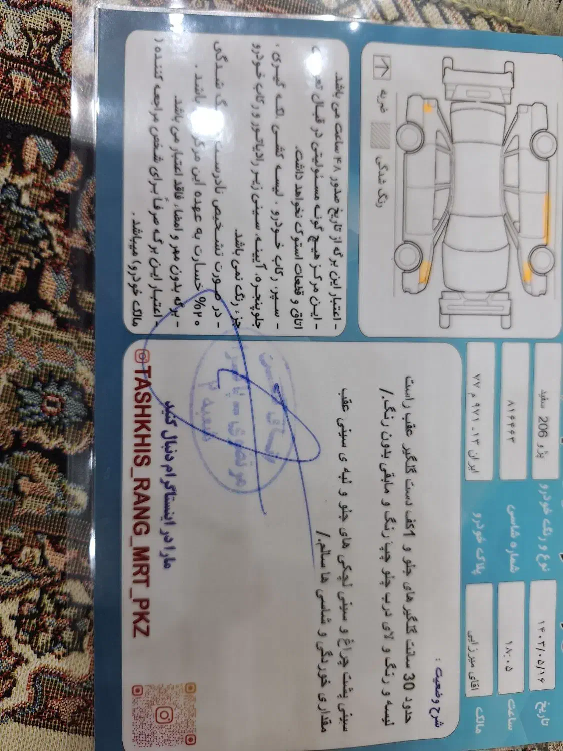 پژو 206 تیپ 2 - 1385