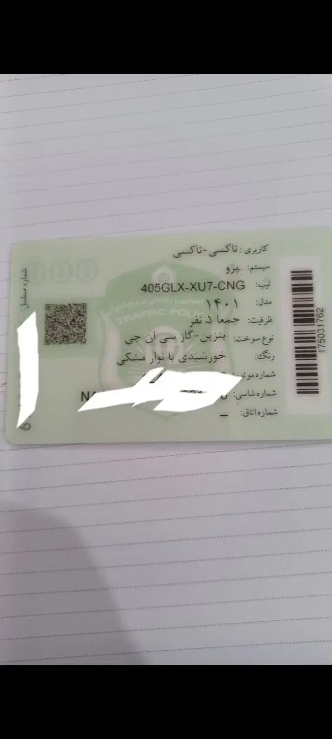 پژو 405 GLX - دوگانه سوز - 1401