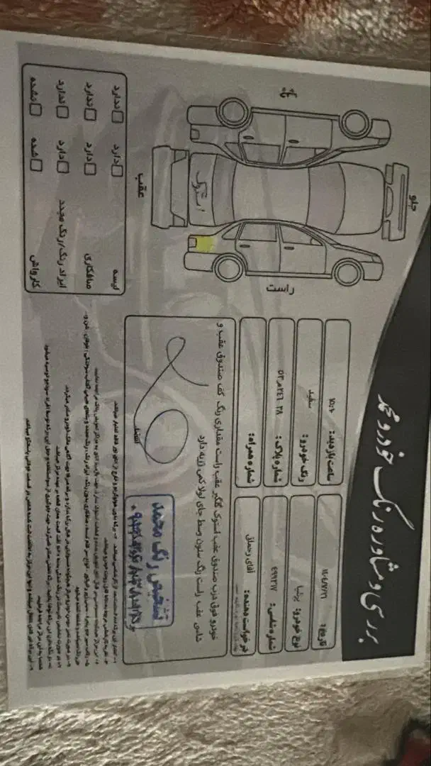 پژو پارس سال - 1390
