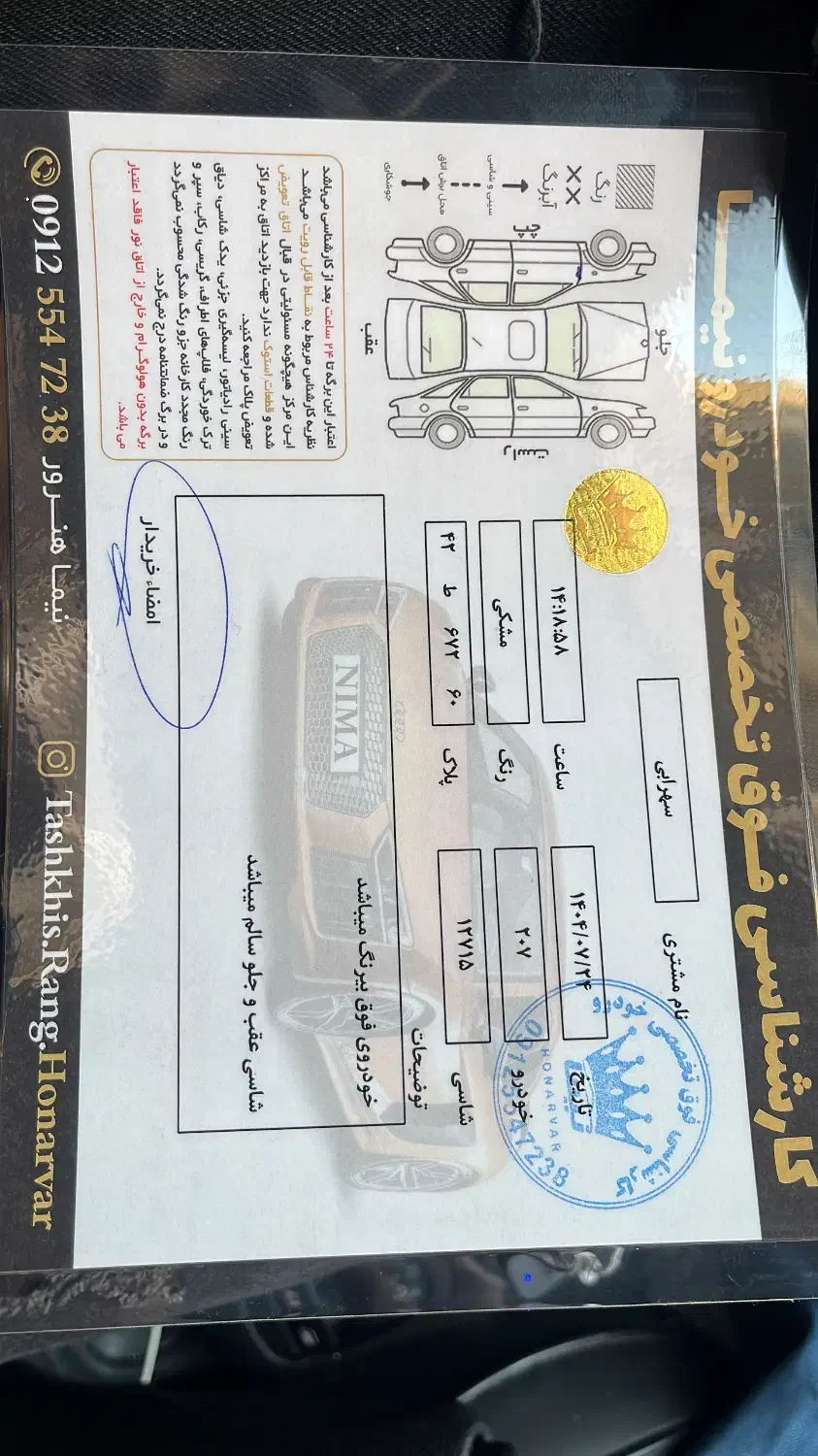 پژو 207 پانوراما دنده‌ای - 1403