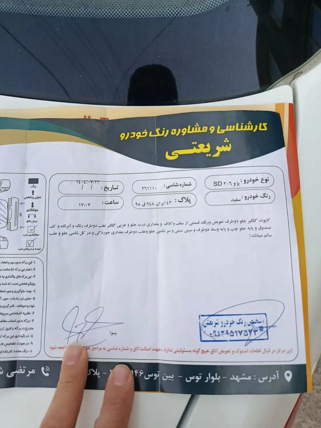 پژو ۲۰۶ صندوق دار v8 - 1394