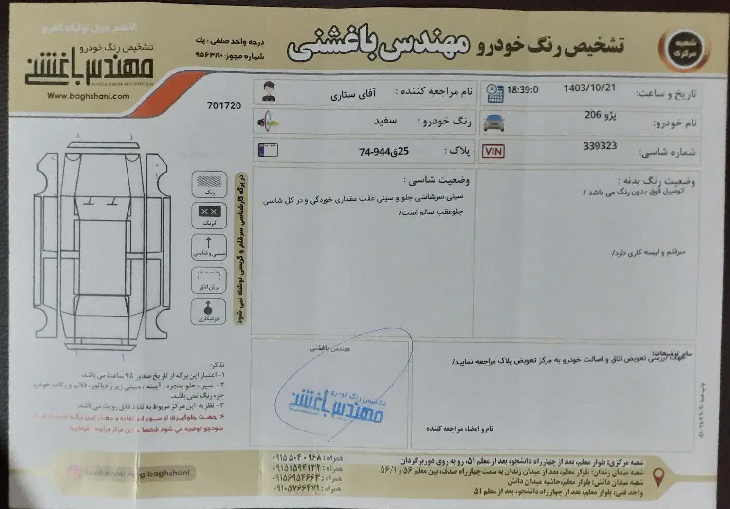 پژو 206 تیپ 2 - 1398