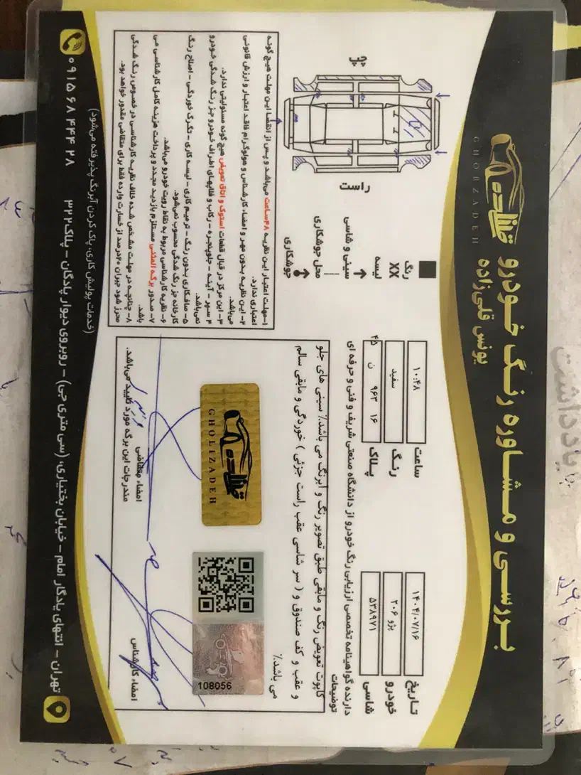 پژو 206 تیپ 2 - 1390
