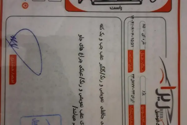 خودرو پژو، 405 آگهی ann_20768741