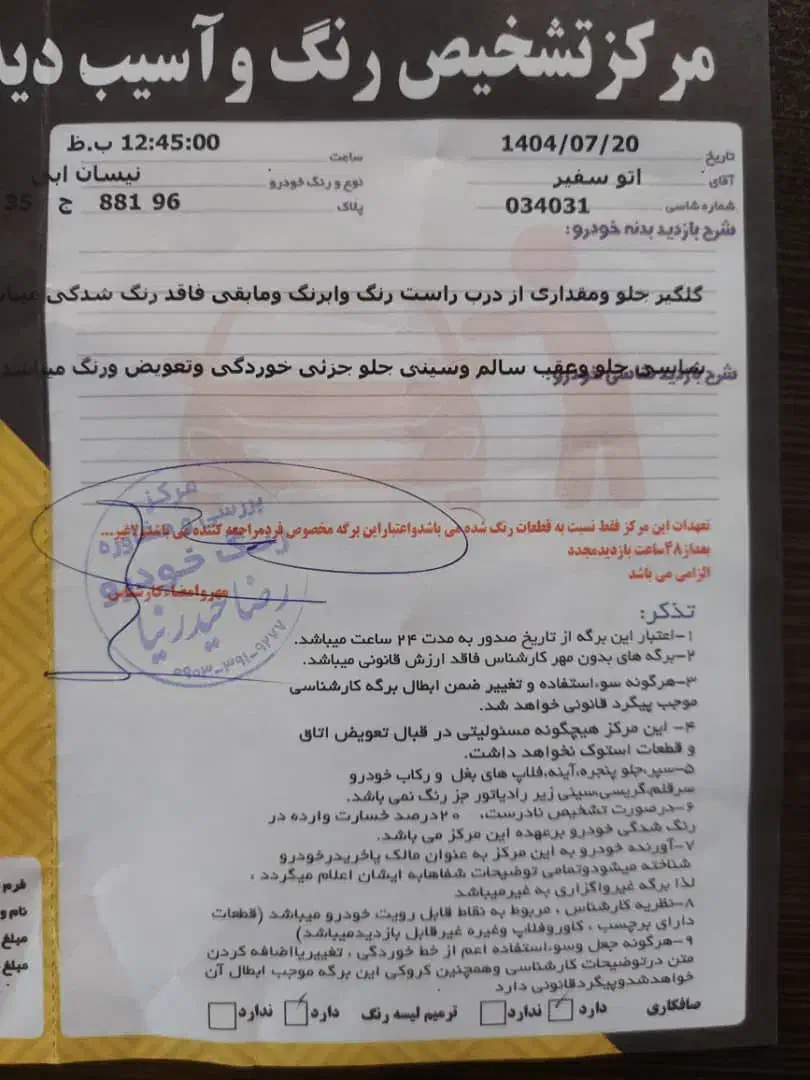 زامیاد وانت نیسانZ24 دوگانه سوز - 1398