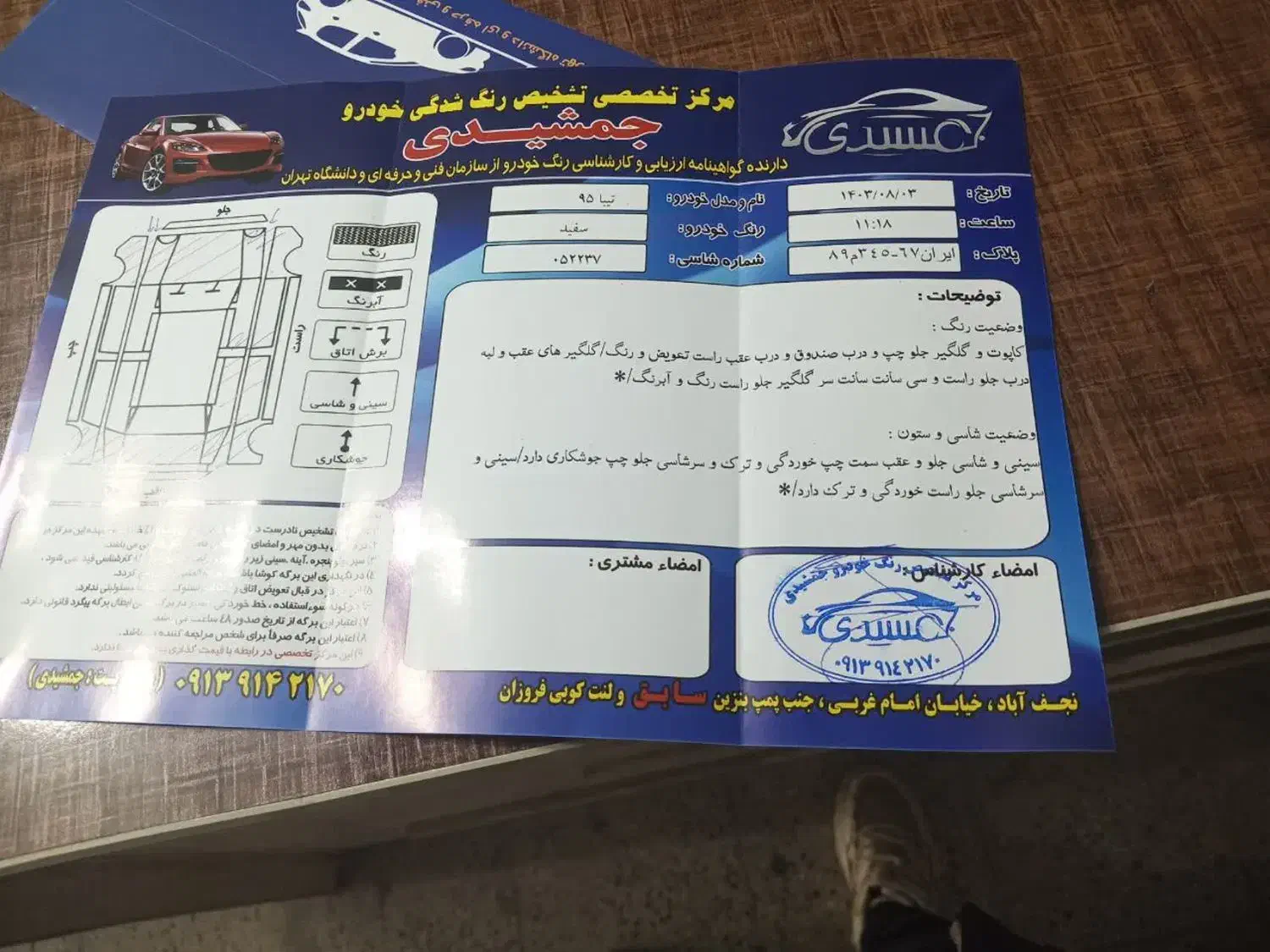 تیبا 2 EX رینگ آلومینیومی - 1395