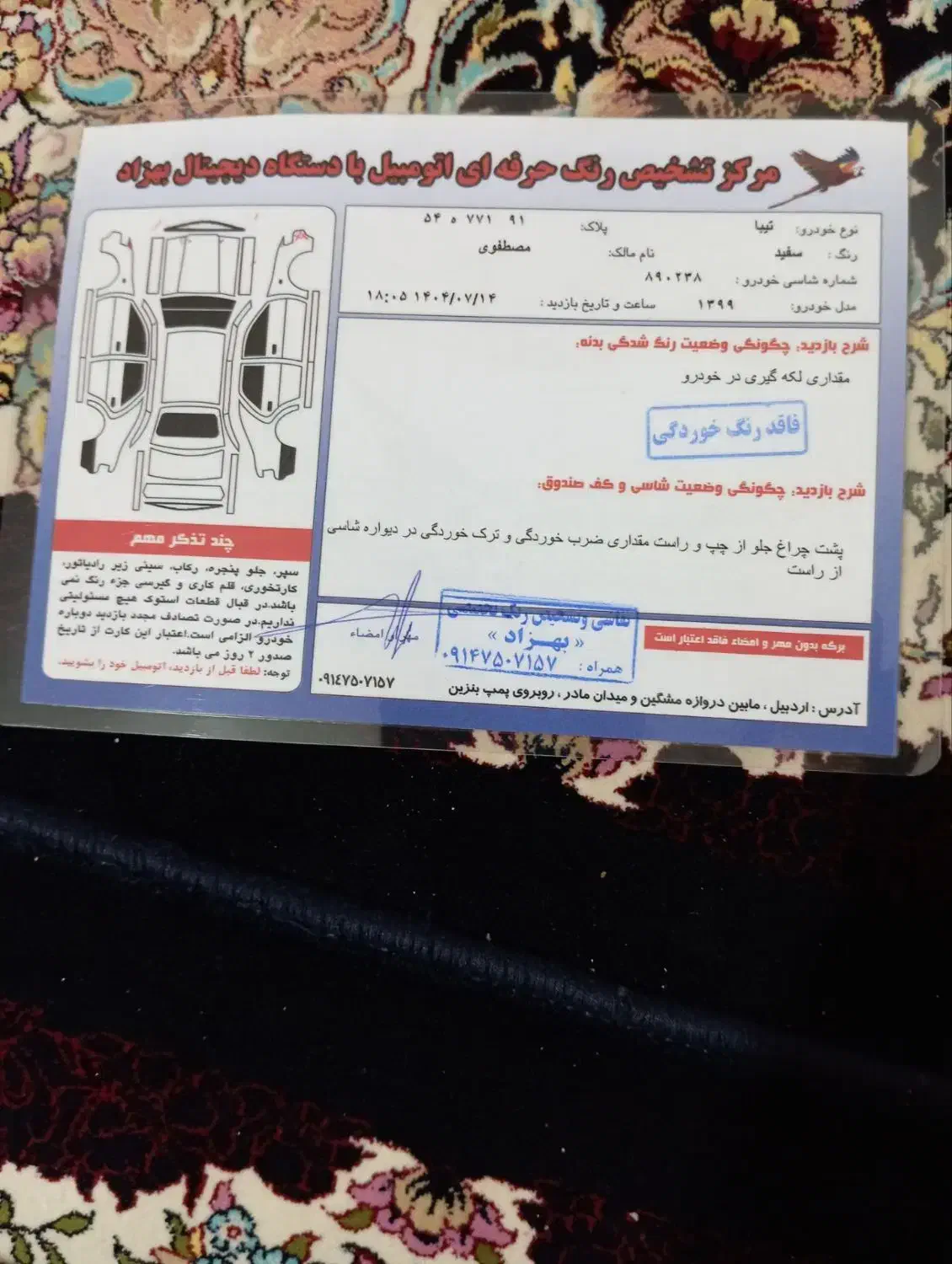 تیبا صندوق دار SX - 1399