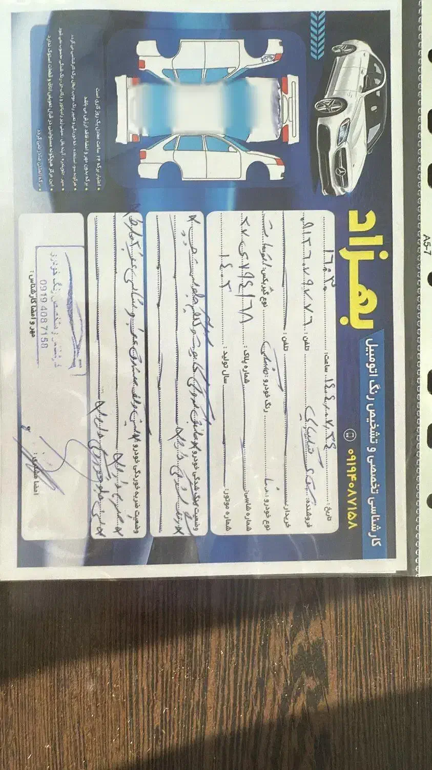 دنا پلاس توربو اتوماتیک - 1402
