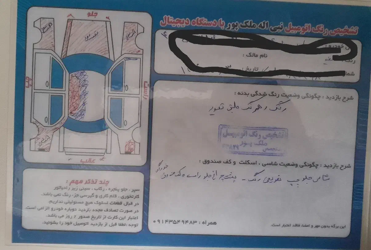 پژو پارس دوگانه سوز - 1394