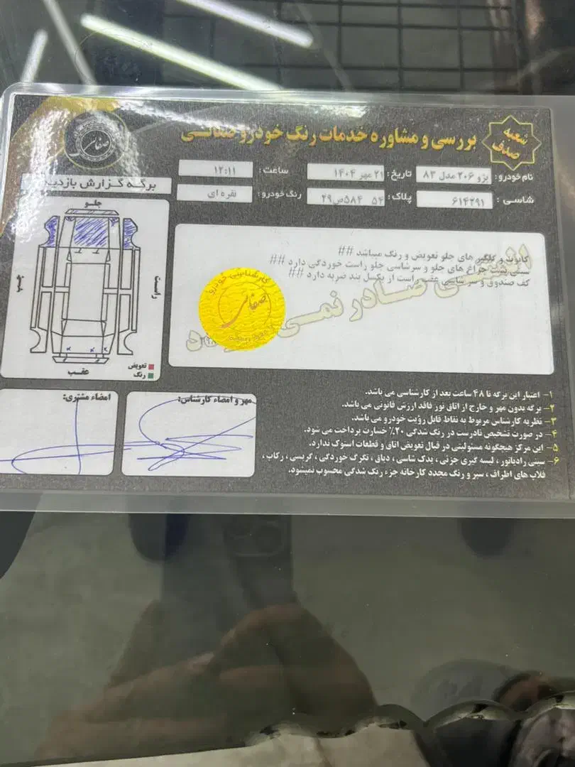 پژو 206 تیپ 2 - 1383