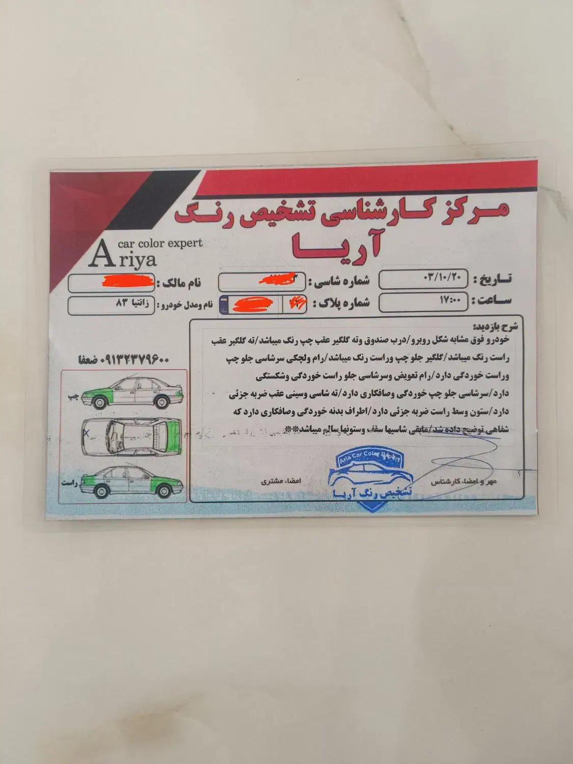 سیتروئن زانتیا SX - 1383