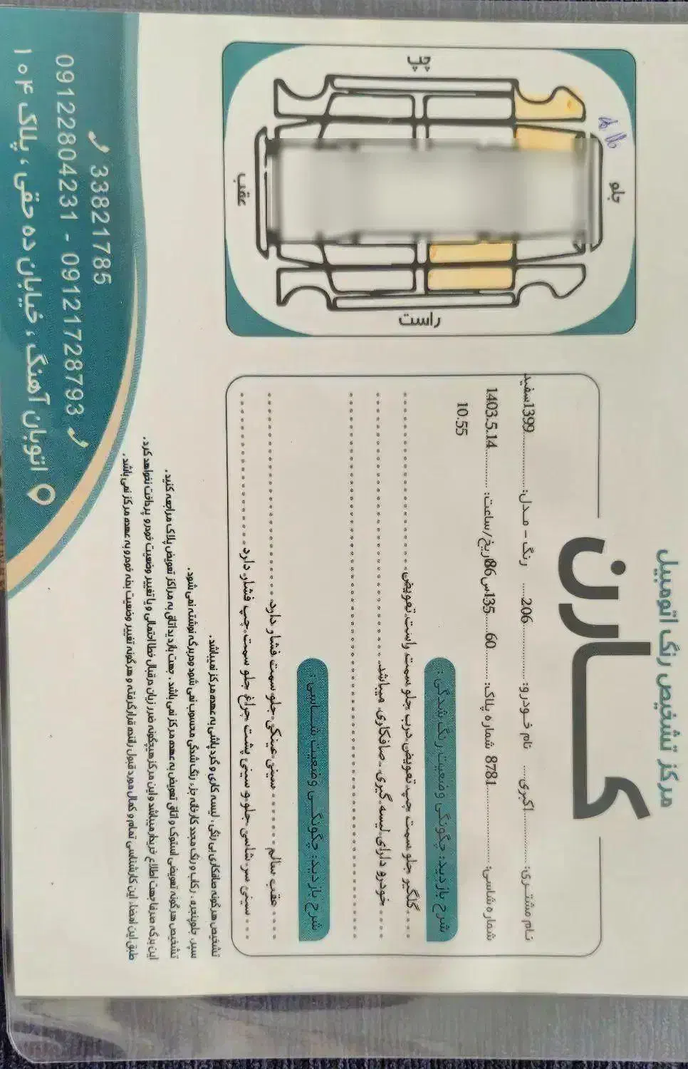 پژو 206 تیپ 2 - 1399