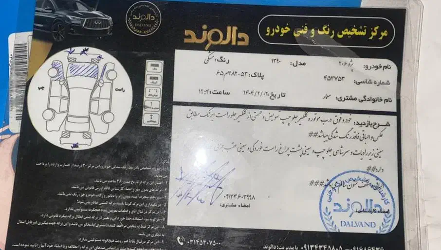 پژو 206 تیپ 5 - 1390