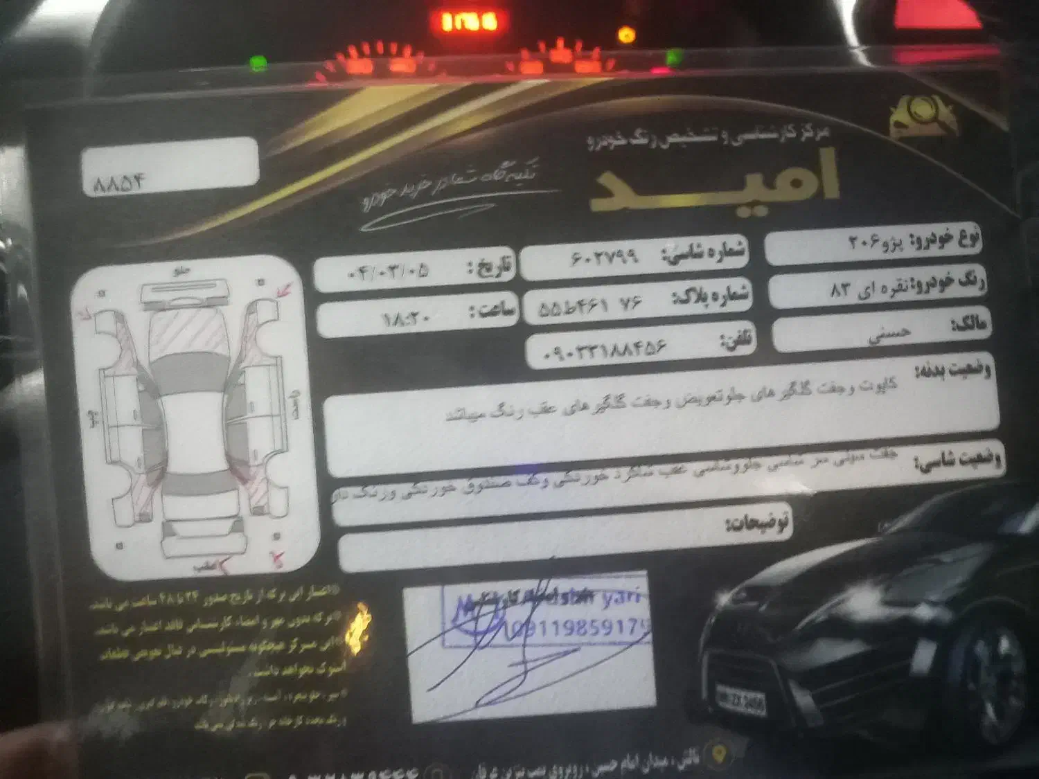 خودرو پژو، 206 آگهی ann_20769741