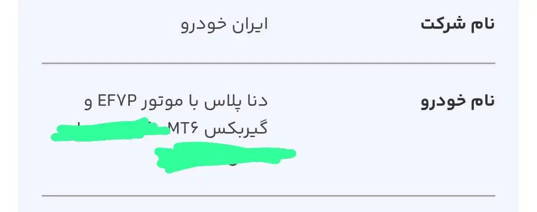 خودرو دنا، پلاس آگهی ann_20769764