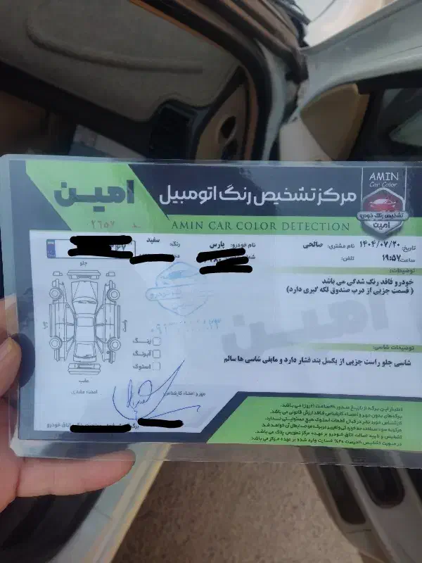 پژو پارس سال - 1396
