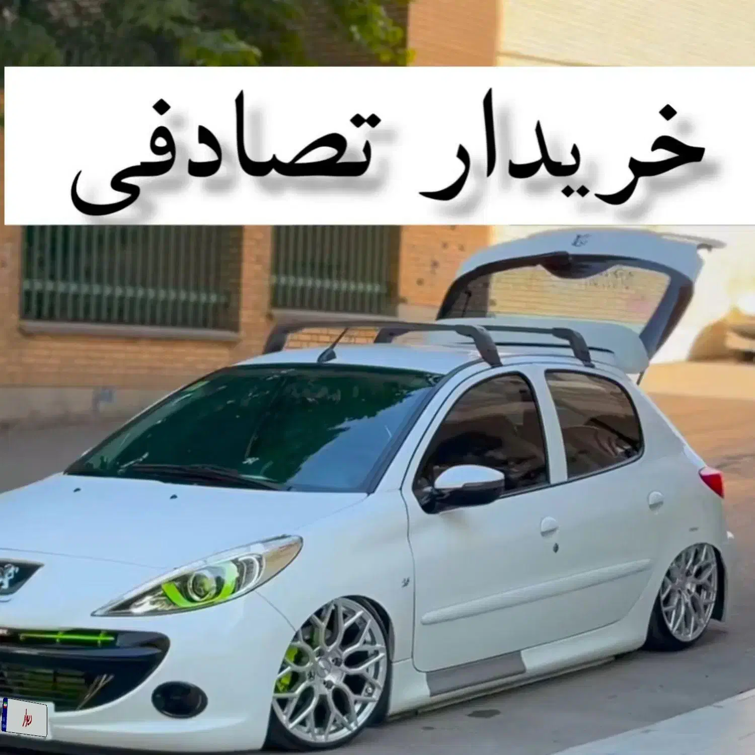 خودرو پژو، 207 آگهی ann_20769889