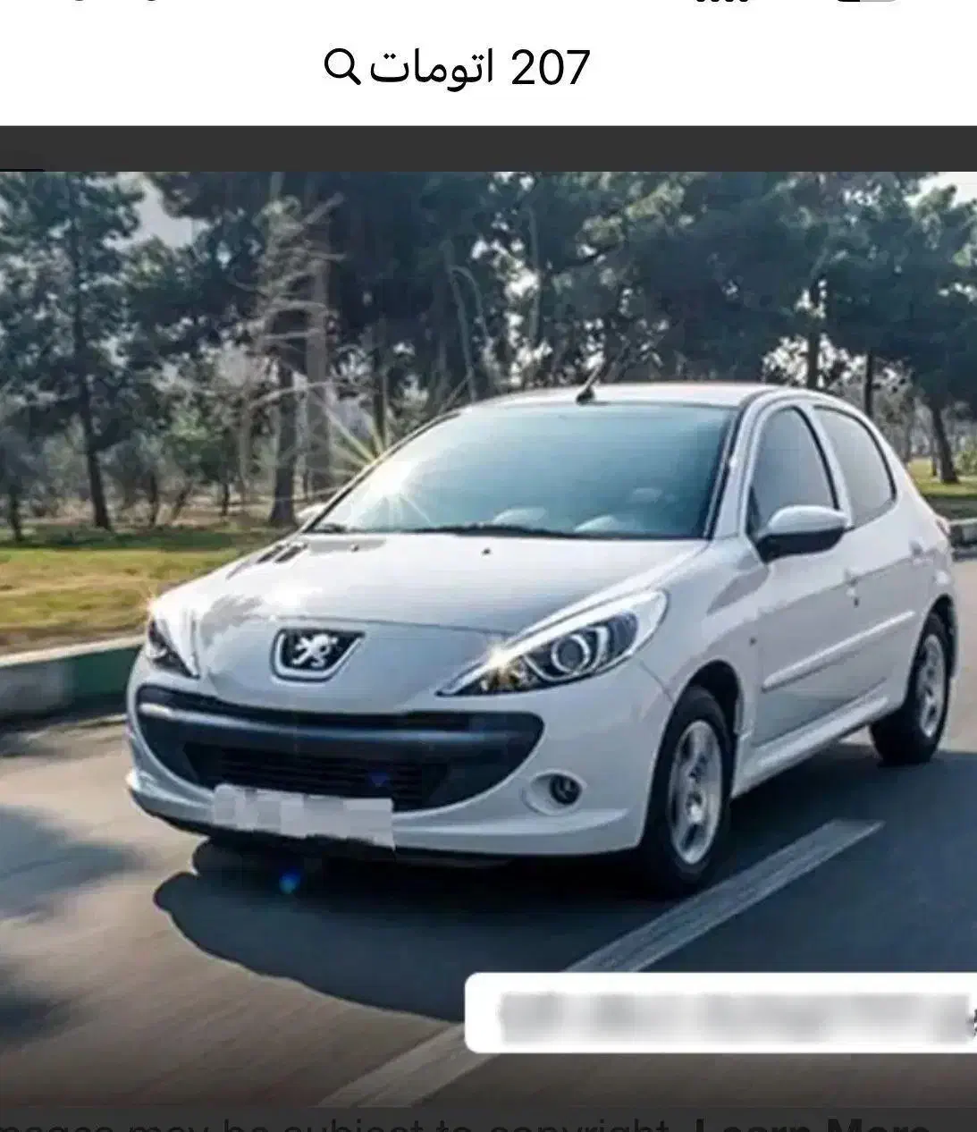 خودرو پژو، 207 آگهی ann_20770448